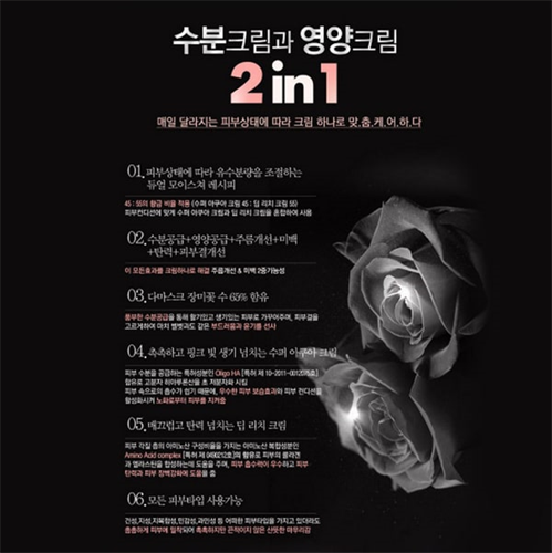 Medilab Крем с цветком черной розы 50 мл Корея